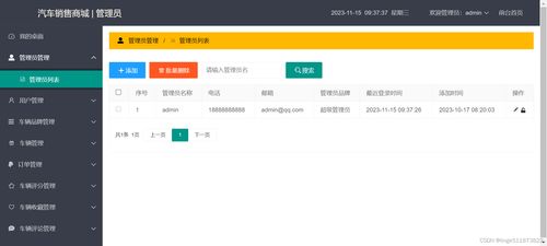 java开发汽车销售商城推荐系统 spring springmvc mybatis开发框架 基于用户 物品的协同过滤推荐算法 车辆购物推荐系统 个性化新车推荐 汽车爬虫