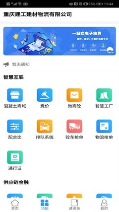 公鱼app特色